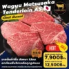 Wagyu Matsusaka Tenderloin