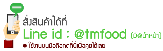 สั่งเนื้อออนไลน์ ขายเนื้อเดลิเวอร์รี่