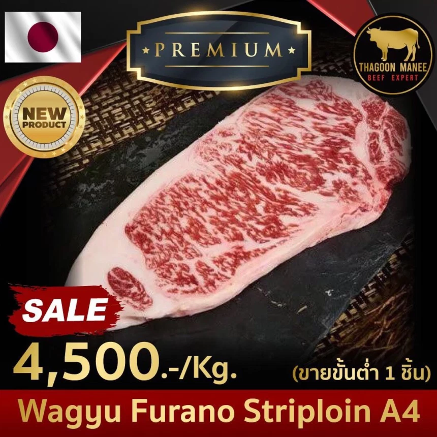 Furano Striploin