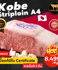 Wagyu Kobe Striploin