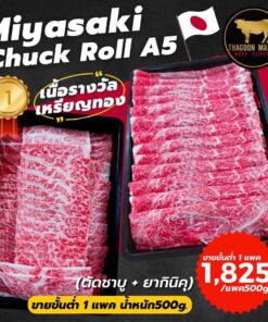 Miyazaki Chuck Roll A5 ยากินิคุ + ชาบู