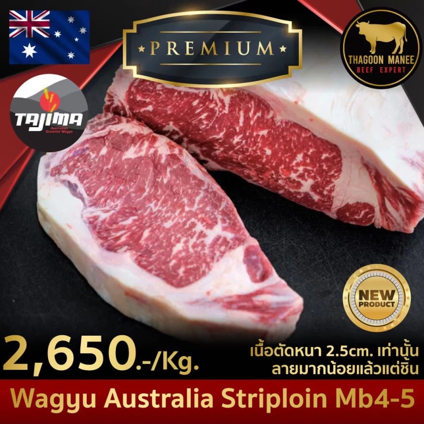 Tajima Wagyu Australia Striploin MB4-5