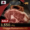 Wagyu Kumamoto Ribeye A3