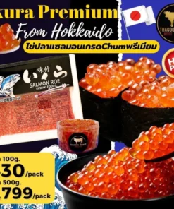 Ikura Premium From Japan Chum ไข่ปลาแซลมอน เกรด Omakase
