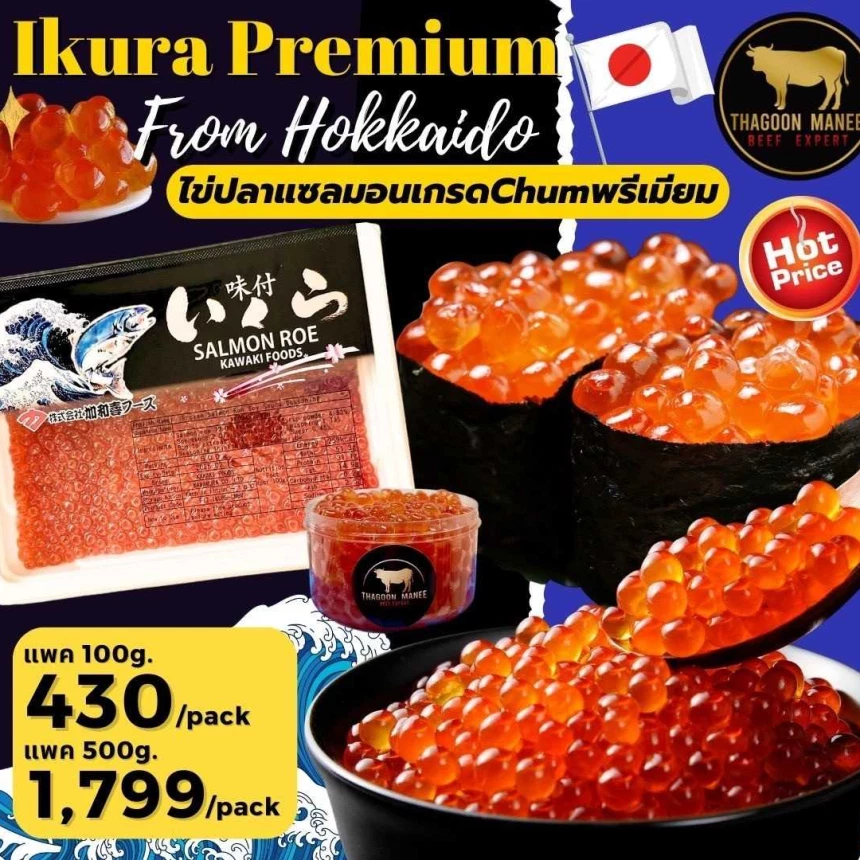 Ikura Premium From Japan Chum ไข่ปลาแซลมอน เกรด Omakase