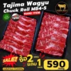 Tajima Wagyu Chuck Roll MB4-5