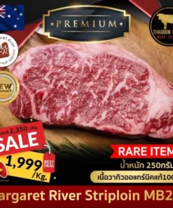 Margaret River Striploin Mb2-3 : นิยามใหม่ของสเต็กสันนอก | สุดยอดเนื้อจากแหล่งผลิตชั้นเลิศ