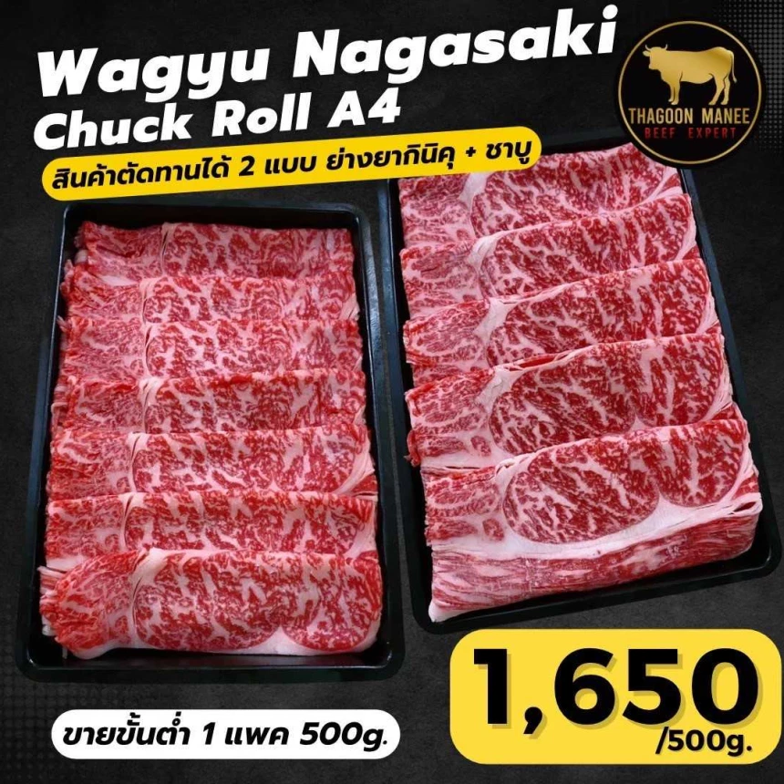 Wagyu Nagasaki Chuck Roll A4