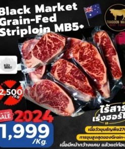 Black Market Grain Fed Striploin MB5+