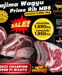 prime rib Tajima wagyu mb6