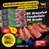 New Zealand grass fed tenderloin