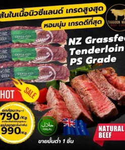 New Zealand grass fed tenderloin