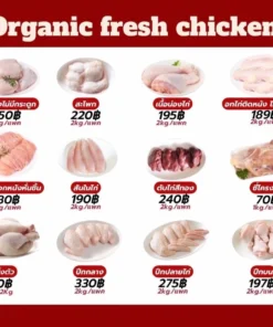 Alternative view of Herb-Fed Organic Fresh Chicken