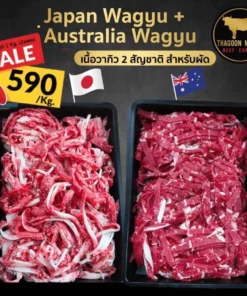 Japan wagyu Australia Wagyu เนื้อสำหรับผัด