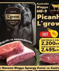 Hanwoo Pecanha mb9 L-grow เนื้อวัวฮันอู