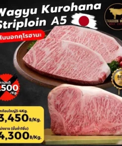 Wagyu Kurohana Striploin A5
