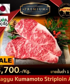 Kumamoto Striploin