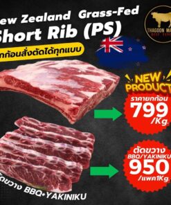 new zealand grass fed prime rib 03