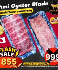Wagyu Ohmi Oyster Blade A5