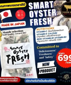 Smart Oyster Fresh (frozen)