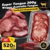 Wagyu Australia tongue 200g. โคนลิ้นวัววากิวออสเตรเลีย