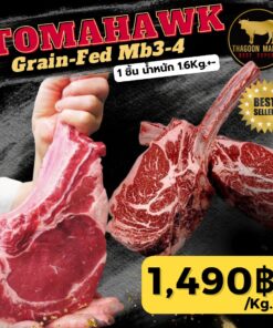 Tomahawk graind fed mb3-4(กระดูกสั้นระดับกลาง)