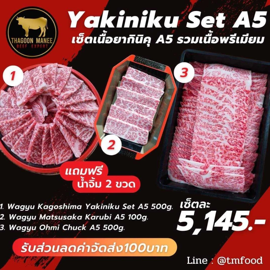 Yakiniku Set A5 เซ็ตรวมเนื้อยากินิกุพรีเมียม