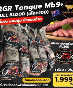 2gr tongue mb9 fullblood ลิ้นวัว