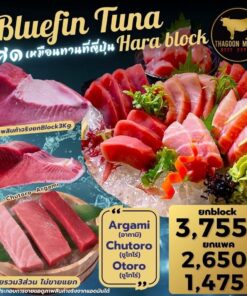Blue Fin Tuna Hara Block